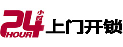 英山开锁_英山指纹锁_英山换锁